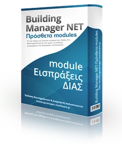 Module