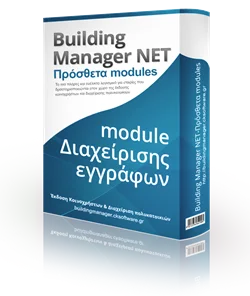 Module
