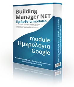 Module