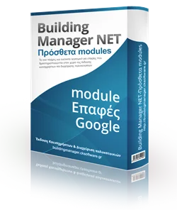 Module