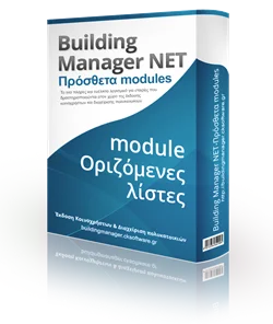 Module