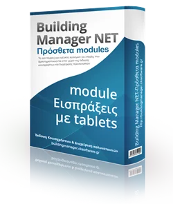 Module