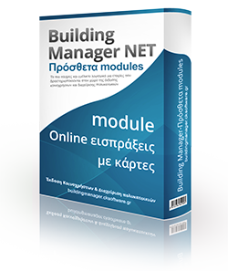 Module