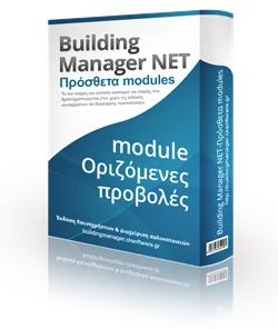 Module