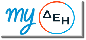 Modue myΔΕΗ Billing